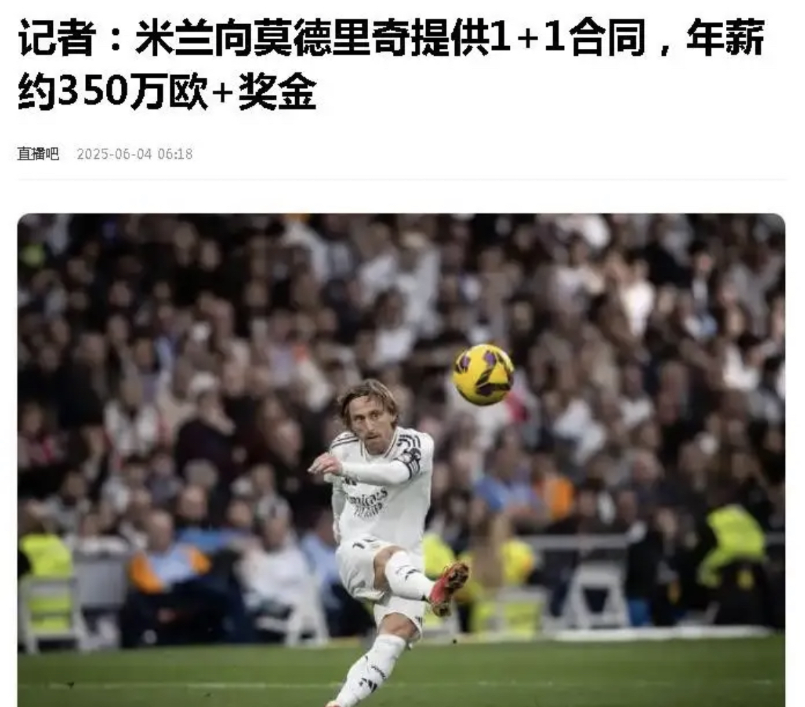 开云体育APP下载-包含巴萨力克AC米兰，莫德里奇梅开二度欧冠的词条